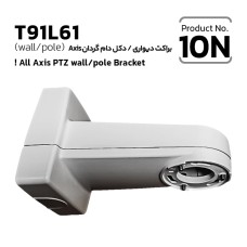Axis PTZ & Multisensor Dome Bracket (wall/pole) T91L61 