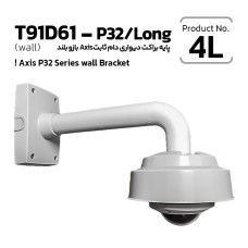 Fix Dome Bracket Axis P32 Series Long Arm (wall) T91D61-P32/Long 