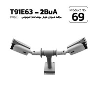Double Bullet/Dome Bracket Economy (ceiling/wall/roof/stand alone) T91E63-2BuA Double Bullet/Dome Bracket Economy (ceiling/wall/roof/stand alone) T91E63-2BuA