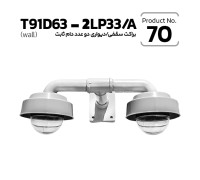 Double Fix Dome Bracket ( wall/ ceiling) T91D63-2LP33/A Double Fix Dome Bracket ( wall/ ceiling) T91D63-2LP33/A