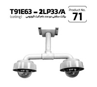 Double Fix Dome Bracket Economy ( wall/ ceiling) T91E63-2LP33/A Double Fix Dome Bracket Economy ( wall/ ceiling) T91E63-2LP33/A