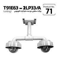Double Fix Dome Bracket Economy ( wall/ ceiling) T91E63-2LP33/A Double Fix Dome Bracket Economy ( wall/ ceiling) T91E63-2LP33/A