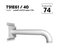 PTZ Bracket Eco (wall) T91E61/40 PTZ Bracket Eco (wall) T91E61/40