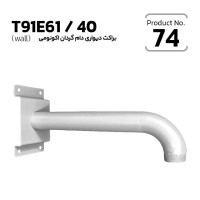 PTZ Bracket Eco (wall) T91E61/40 PTZ Bracket Eco (wall) T91E61/40