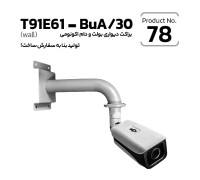 Bullet / Dome Bracket Eco (wall/ceiling/roof/stand alone) T91E61-BuA/3005 Bullet / Dome Bracket Eco (wall/ceiling/roof/stand alone) T91E61-BuA/3005
