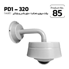 Dome Bracket Economy (wall) PD 1-320 Dome Bracket Economy (wall) PD 1-320