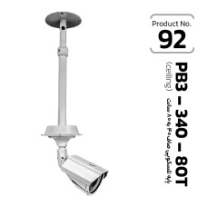 Bullet / Dome Telescopic Bracket (ceiling/wall) PB 3-340-80T