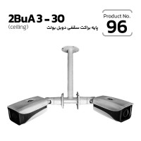 Double Bullet Bracket Eco (wall/ceiling) 2BuA3-30 Double Bullet Bracket Eco (wall/ceiling) 2BuA3-30